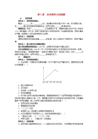 初中历史人教版 (新课标)九年级下册5 法西斯势力的猖獗优秀测试题