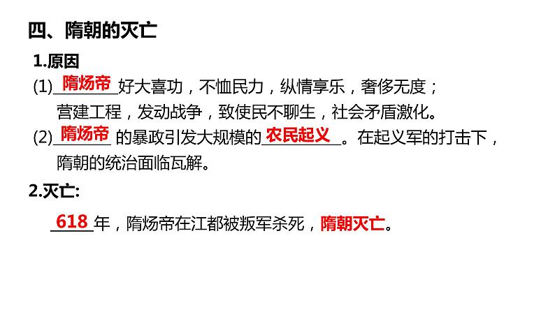 人教部编版七年级下册第一单元课件+视频08