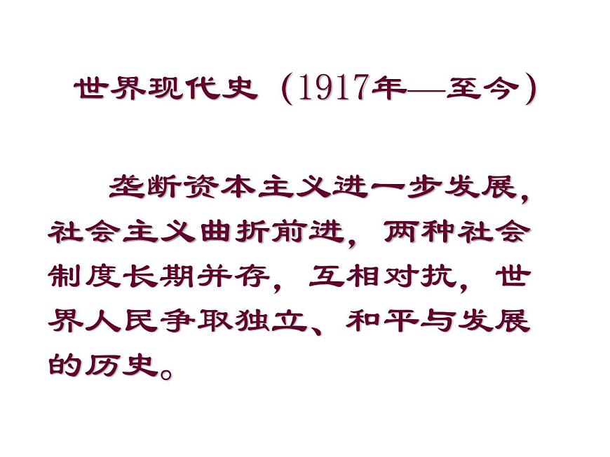 人教部編版歷史九年級下冊第9課 列寧與十月革命 課件(22張)第1頁