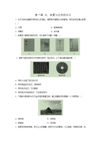 初中历史人教部编版七年级下册第7课 辽、西夏与北宋的并立优秀同步练习题