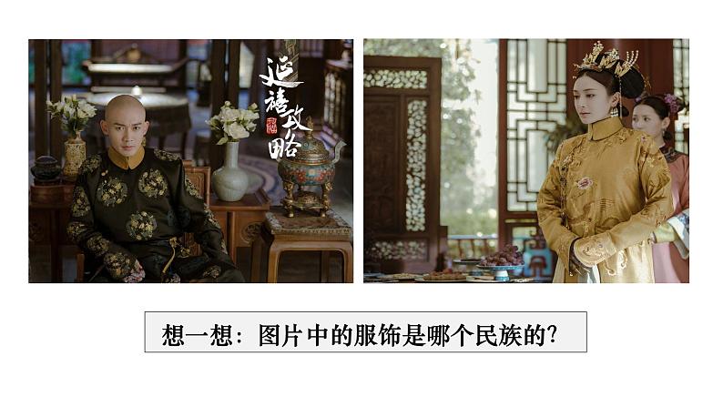 2020-2021学年部编版历史七年级下册第8课 金与南宋的对峙 课件(29张PPT)第1页