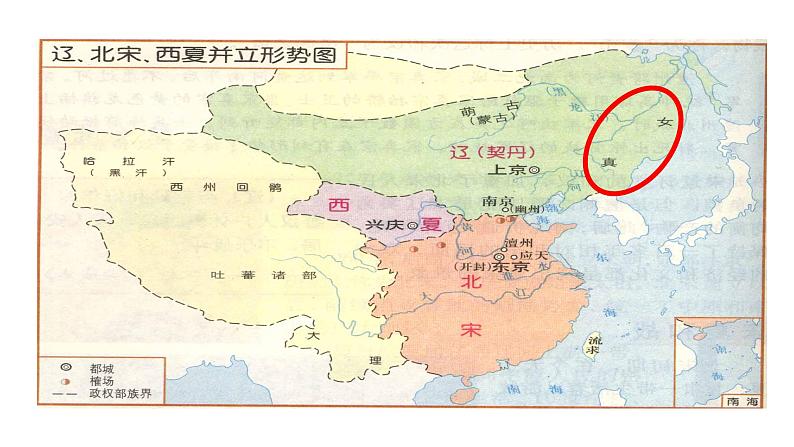 2020-2021学年部编版历史七年级下册第8课 金与南宋的对峙 课件(29张PPT)第4页