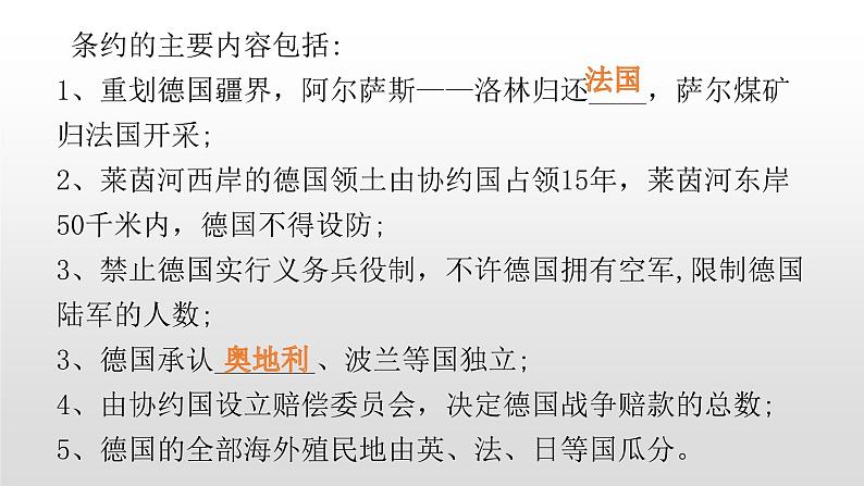 人教部编版2021九年级历史下册第11课苏联的社会主义建设 课件PPT02
