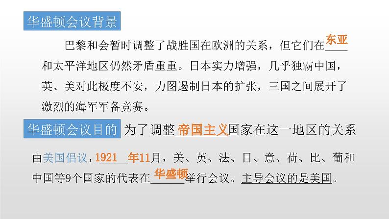人教部编版2021九年级历史下册第11课苏联的社会主义建设 课件PPT04