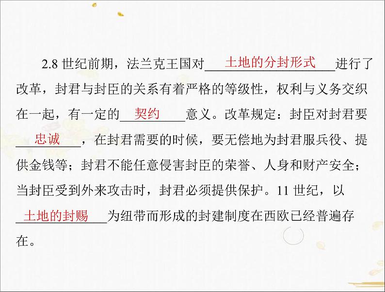 2021年广东省中考历史一轮复习课件:第一篇教材梳理之世界古代史 (2份打包)07