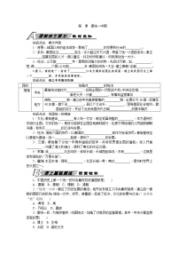 初中人教部编版第九课 秦统一中国同步练习题