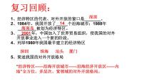 初中历史人教部编版八年级下册第10课 建设中国特色社会主义课文ppt课件