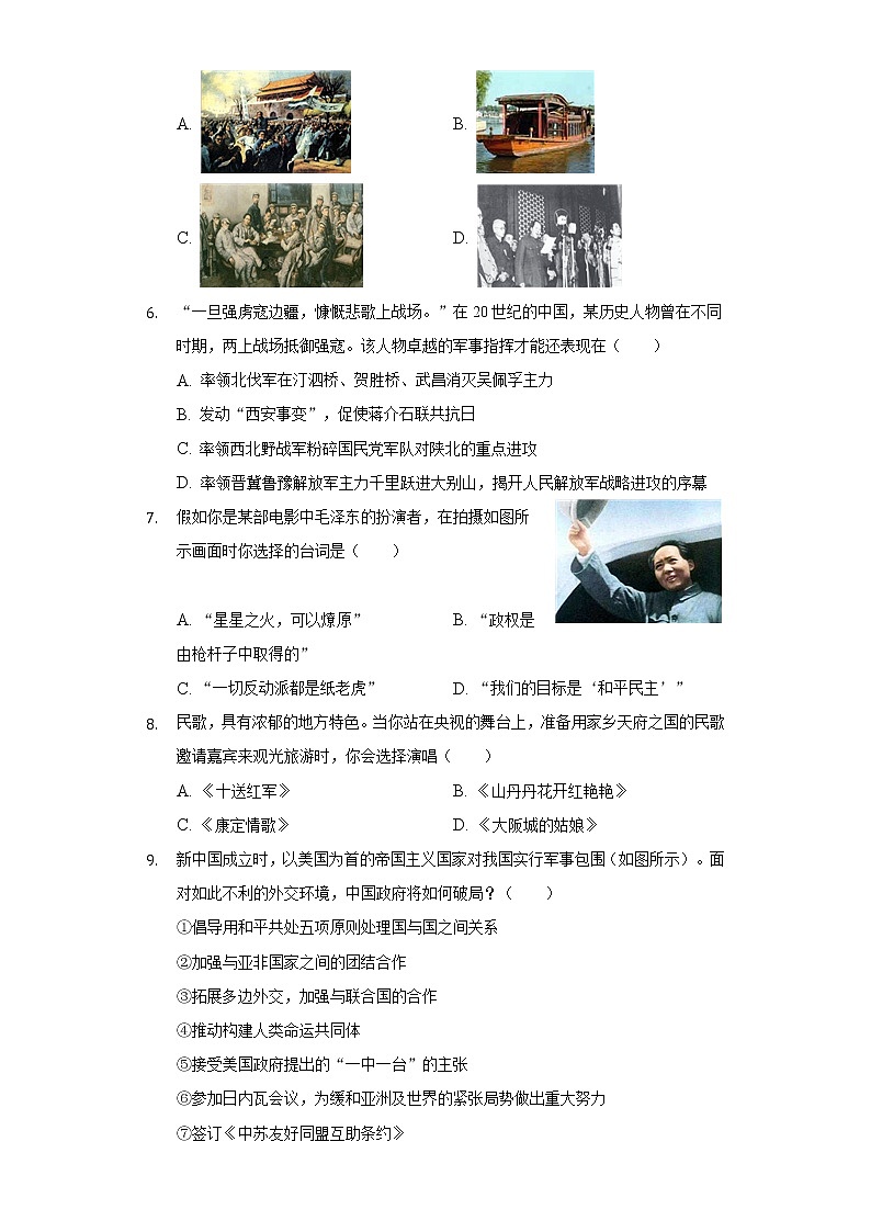 2020年四川省達州市中考歷史試卷第2頁