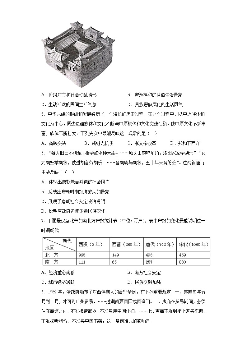 2021年广东省阳江市江城区学业水平考试模拟(一)历史试题(word版 含答案)02