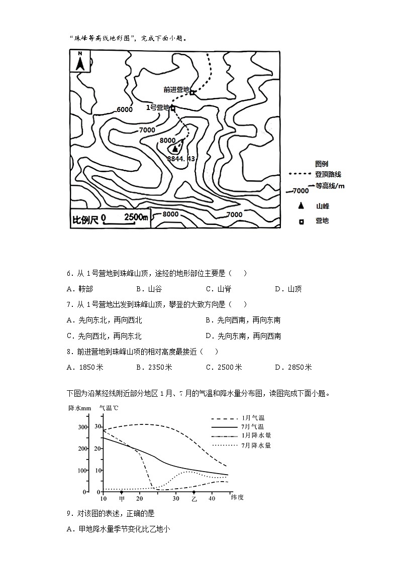 2021年湖南省株洲市茶陵县中考模拟地理试题(word版 含答案)02
