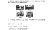 历史第一册第3课 远古的传说课后作业题