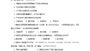 人教部编版 (五四制)第一册第7课 战国时期的社会变化课后复习题
