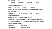 人教部编版 (五四制)第一册第三单元 秦汉时期：统一多民族国家的建立和巩固综合与测试单元测试课后复习题