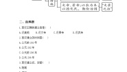 初中历史人教部编版 (五四制)第一册第11课 西汉建立和“文景之治”随堂练习题