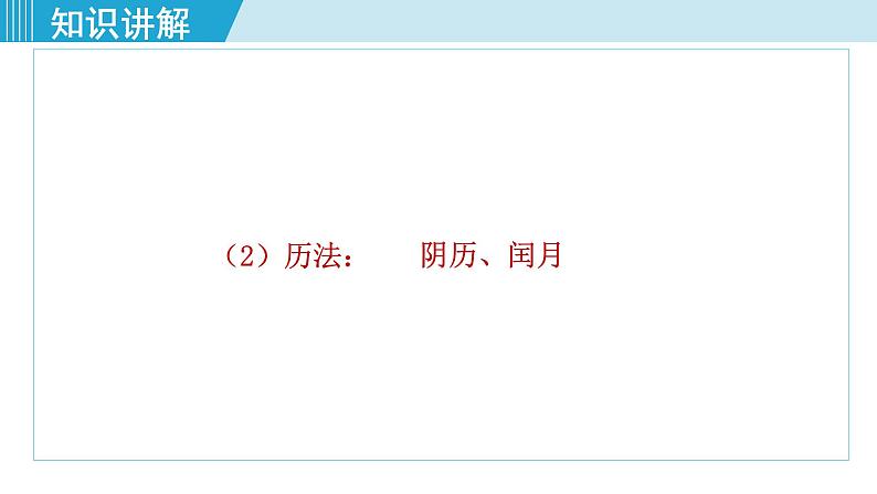 人教版九年级历史上册 第一单元 古代亚非文明 第2课 古代两河流域 课件PPT08