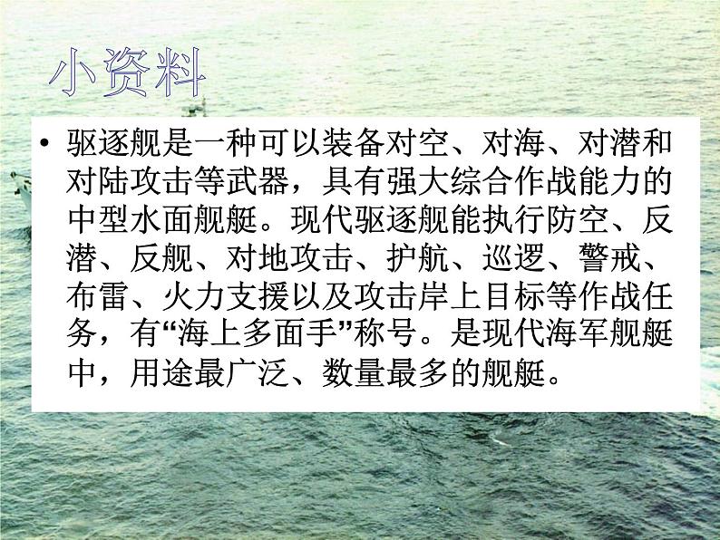 第15课钢铁长城课件(部编教材)08