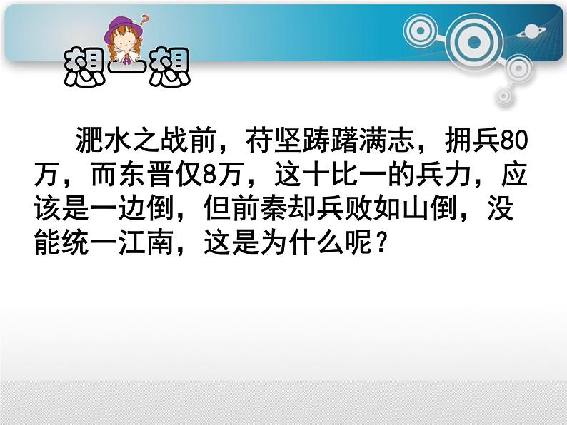 人教版历史七年级上册第三单元第19课《北魏政治和北方民族大交融 》课件PPT第7页