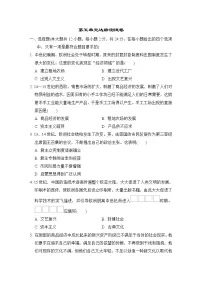 初中历史人教部编版九年级上册第五单元 步入近代综合与测试同步达标检测题