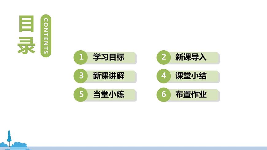 人教版歷史七年級上冊 第3課《 遠古的傳說》PPT課件第2頁
