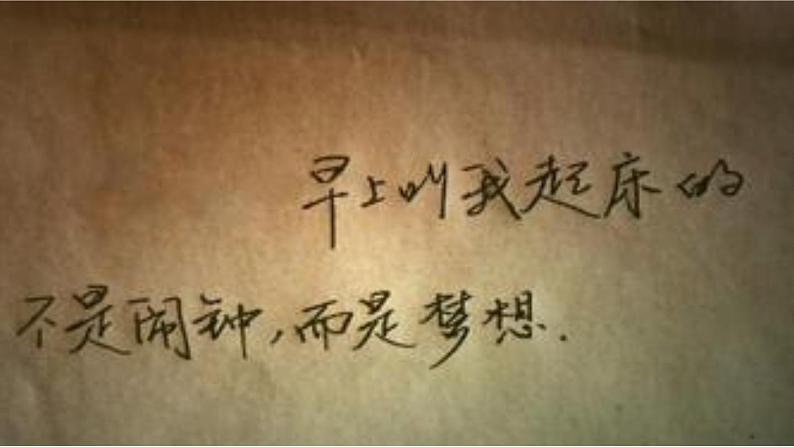 1.2少年有梦课件第1页