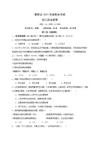 江苏省射阳县2020-2021学年八年级下学期期末考试道德与法治试题（word版 含答案）