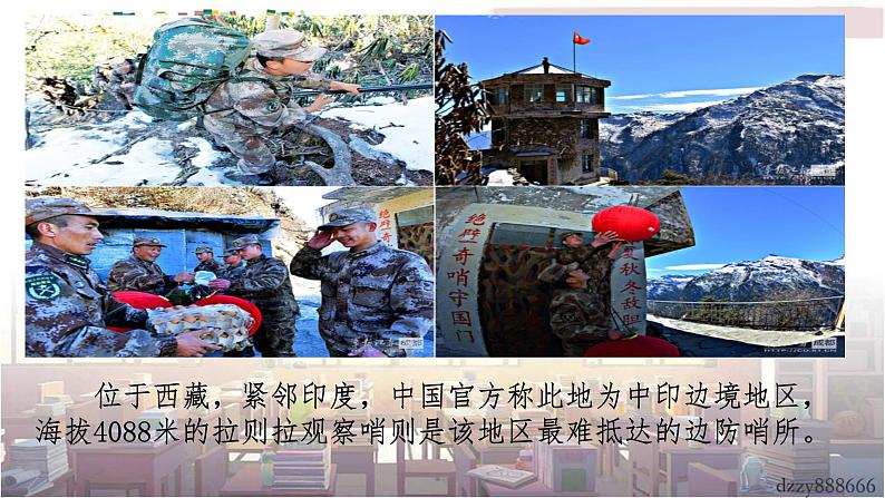7.2 维护祖国统一 教案+课件+练习部编版道德与法治九年级上册(含视频,共29张PPT)05