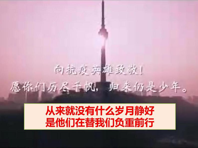 八上道法6.1我对谁负责 谁对我负责课件第1页