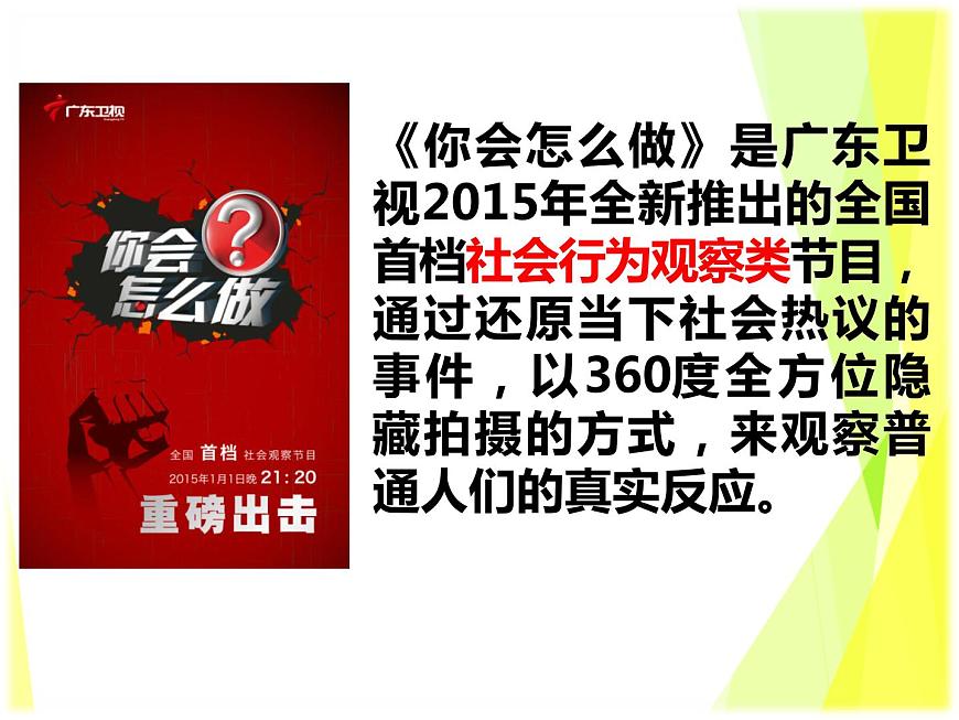 八上道法5.3善用法律課件第4頁