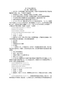 政治思品九年级上册（道德与法治）坚持改革开放达标测试