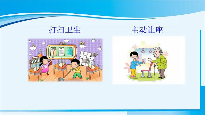 人教版八年级道德与法治上册 第一单元 第一课 丰富的社会生活 第2课时 在社会中成长 课件第3页