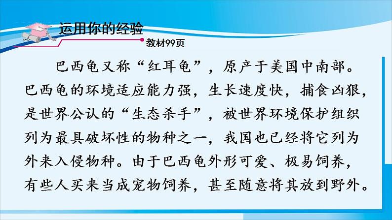 人教版八年级道德与法治上册 第四单元 第九课 树立总体国家安全观 第2课时 维护国家安全 课件第3页
