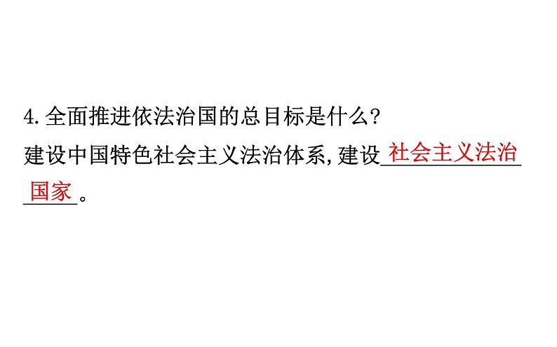 2021-2022学年部编版道德与法制中考复习之七年级下册 第四单元走进法治天地课件PPT第8页