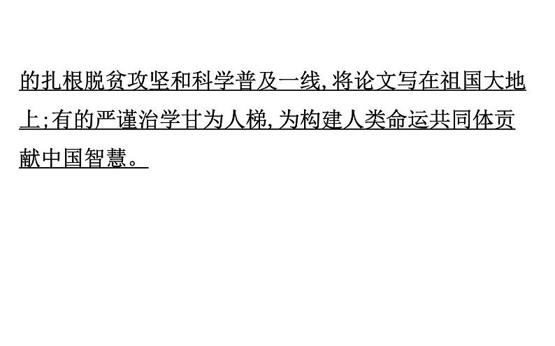 2021-2022学年部编版道德与法制中考复习之坚持创新驱动 建设科技强国课件PPT第5页