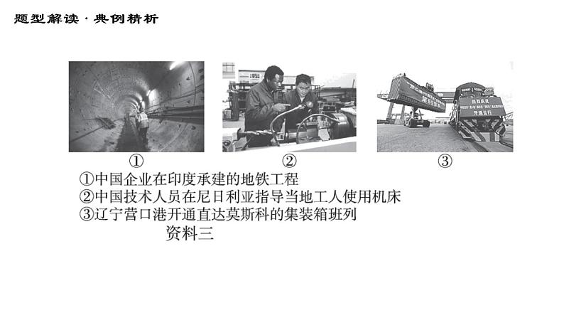 人教版(河北专版)九年级下册道德与法治课件 第1单元 第1课 第一课综合复习第8页