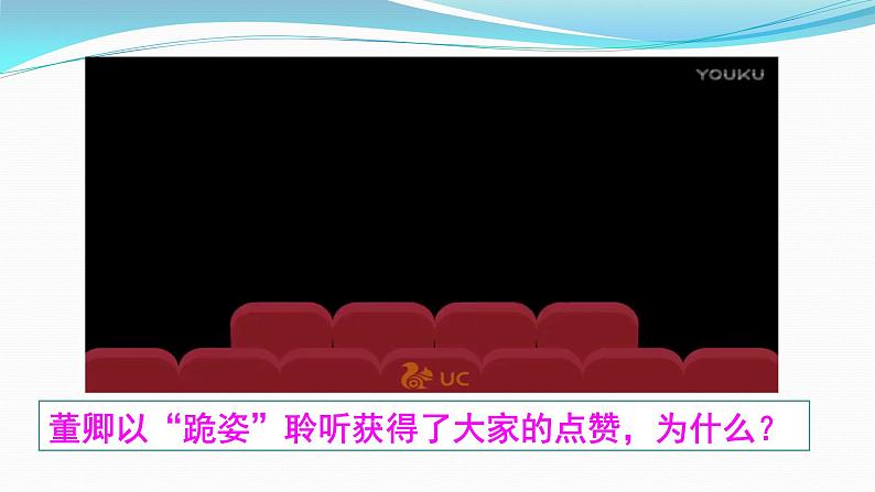 2021-2022人教版道德与法治八年级上册 4.1 尊重他人(共36张 PPT)第6页