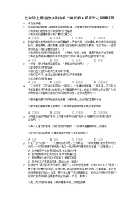 政治思品七年级上册（道德与法治）第六课 师生之间综合与测试课时作业