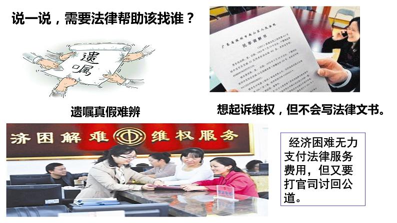 5.3善用法律第4页