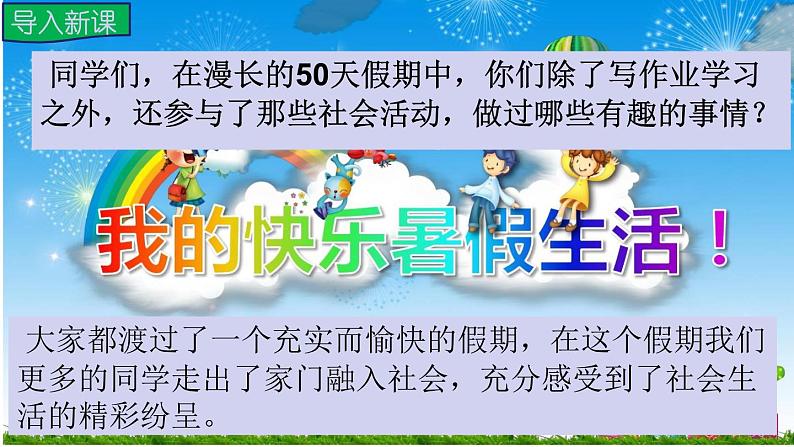 1.1 我与社会 课件+教案02