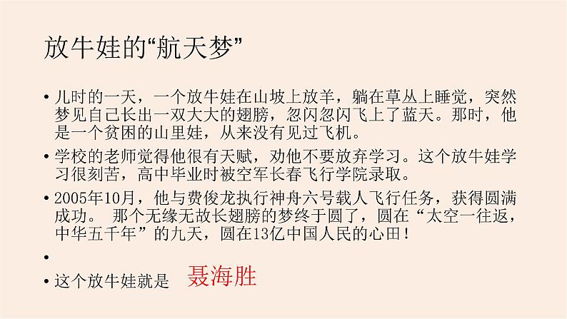 道德与法治七年级上册2.1学习伴成长课件04