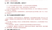 人教部编版九年级下册（道德与法治）第三单元 走向未来的少年综合与测试导学案