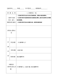 初中人教部编版和朋友在一起优质教案