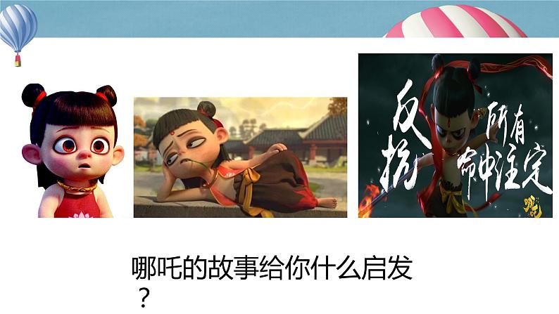 3.2 做更好的自己 课件第1页