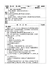 5.1 法不可违 教案
