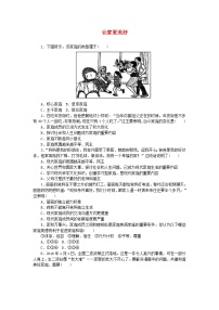 初中政治思品人教部编版七年级上册（道德与法治）让家更美好当堂检测题