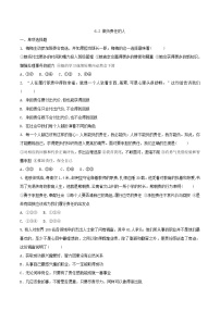 人教部编版八年级上册（道德与法治）做负责任的人当堂检测题