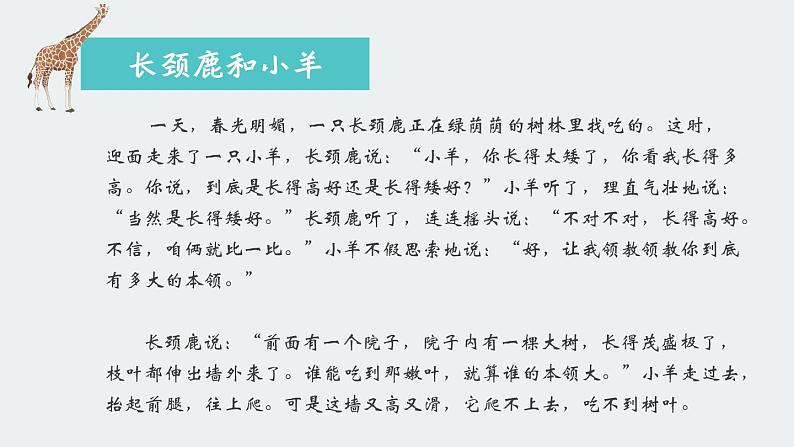 部编版《道德与法治》七年级上册:3.1 认识自己 课件 (共23张PPT)08