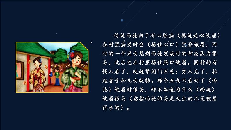 部编版《道德与法治》七年级上册:3.2 做更好的自己 课件 (共24张PPT)01