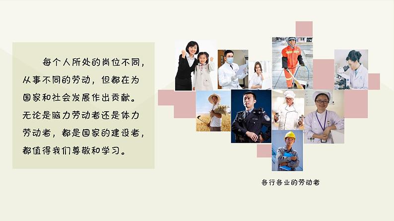 部编版《道德与法治》八年级上册:10.2 国家兴亡 匹夫有责 课件件(共20张PPT)08