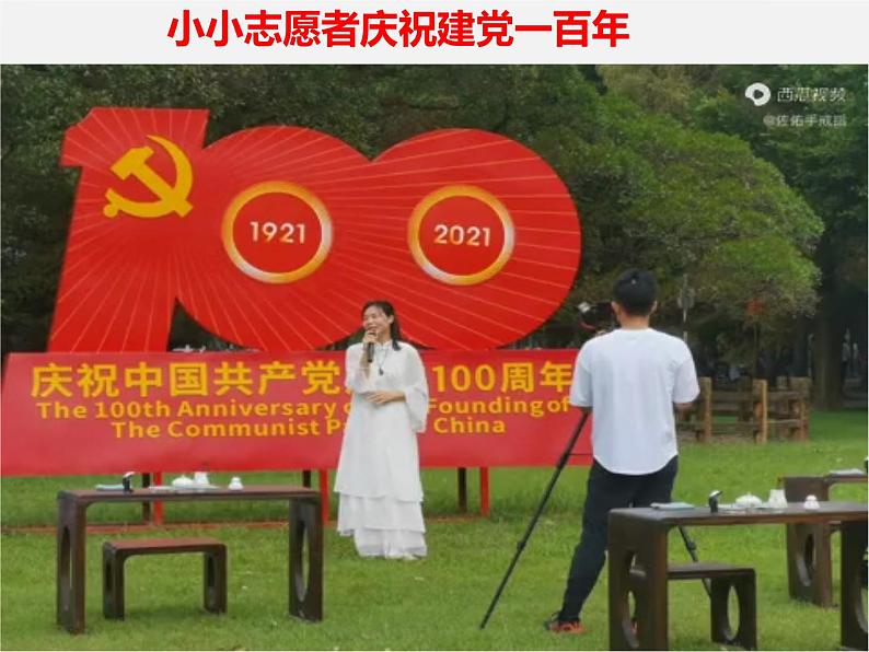 1.2 在社会中成长-2021-2022学年道德与法治八年级上册同步精准备课课件(部编版)第1页