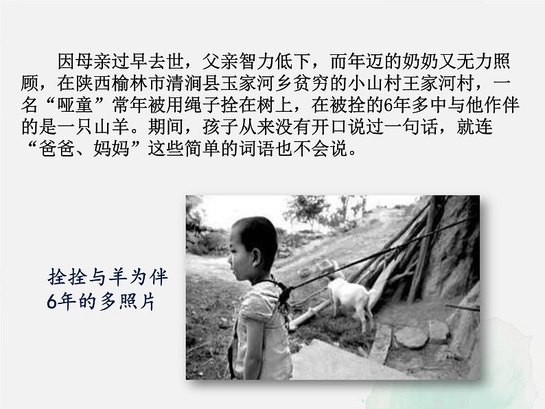 1.2 在社会中成长-2021-2022学年道德与法治八年级上册同步精准备课课件(部编版)第6页